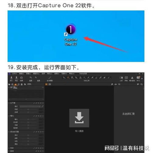 Capture One下載安裝實(shí)測(cè) 照片處理不容錯(cuò)過的工具與數(shù)據(jù)處理存儲(chǔ)支持服務(wù)詳解
